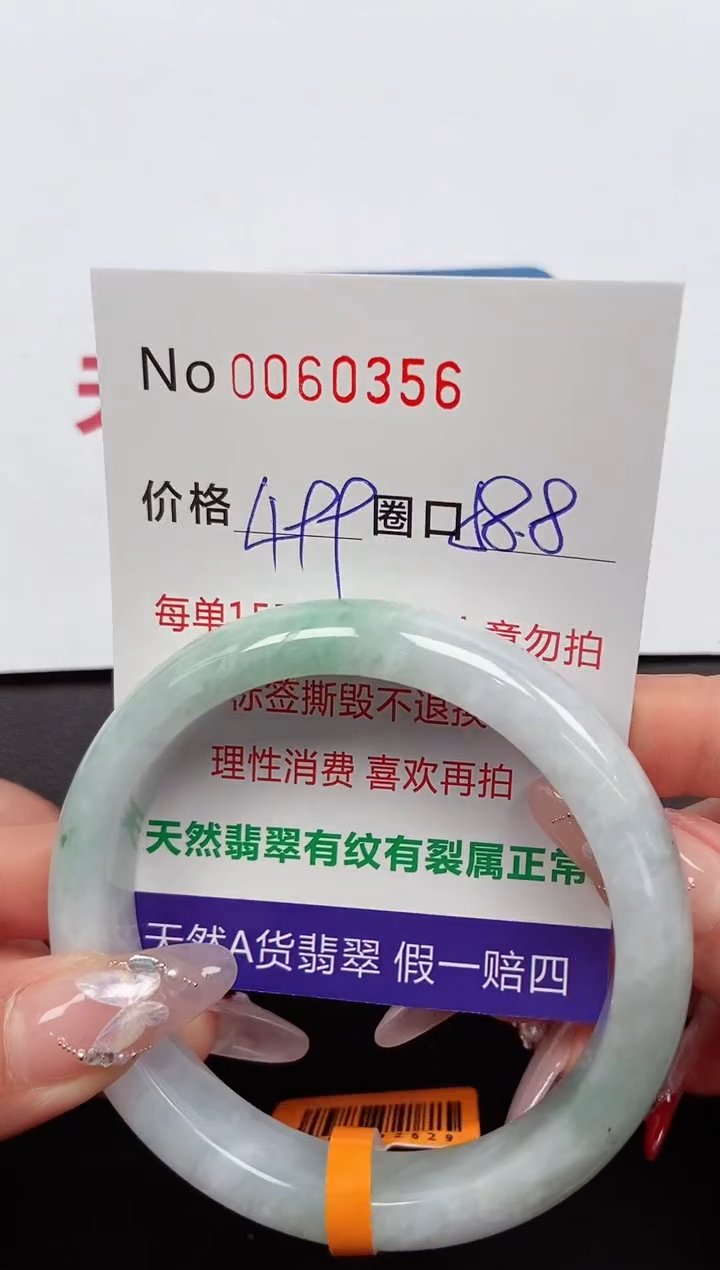 【闪购商品】翡翠手镯未镶嵌 0060356