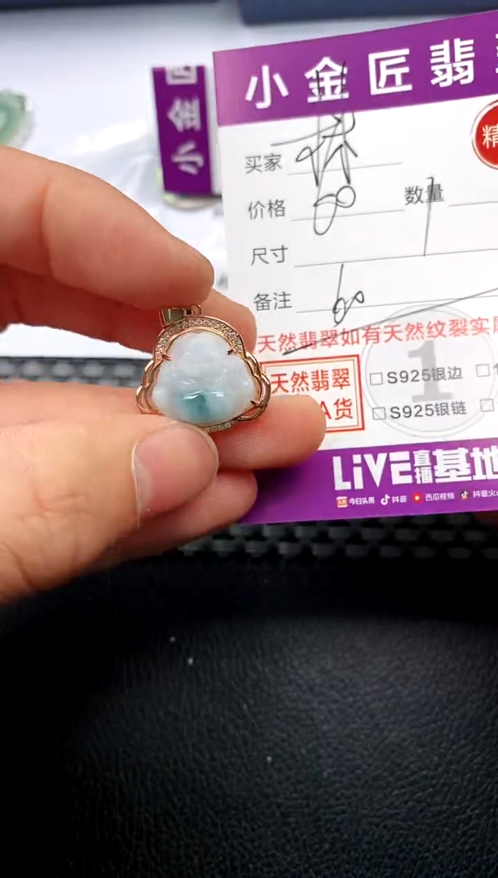 【闪购商品】翡翠颈饰银S925镶嵌挂件