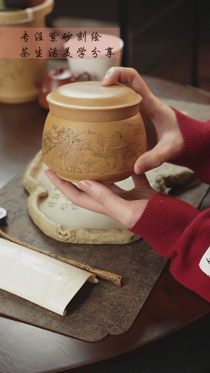 【闪购商品】紫砂茶杯紫砂茶叶罐牧之