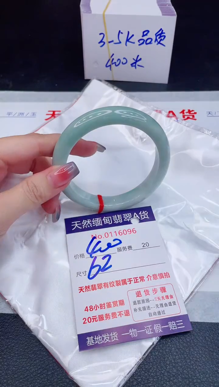 未镶嵌手镯翡翠400.00