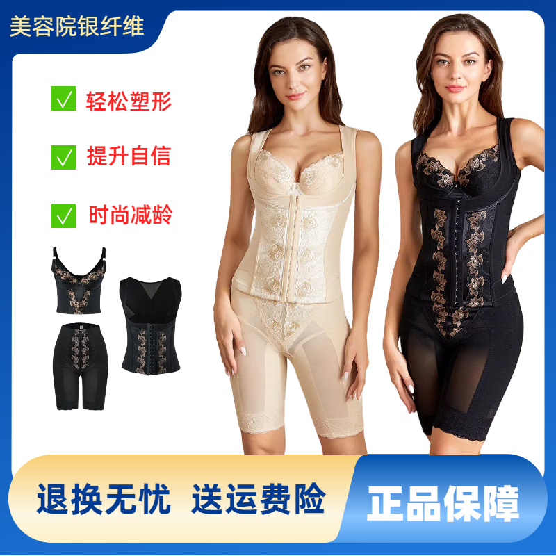 纤银维美容院【长文胸+腰背夹+束裤】塑型磨具女士内衣体雕衣三件套