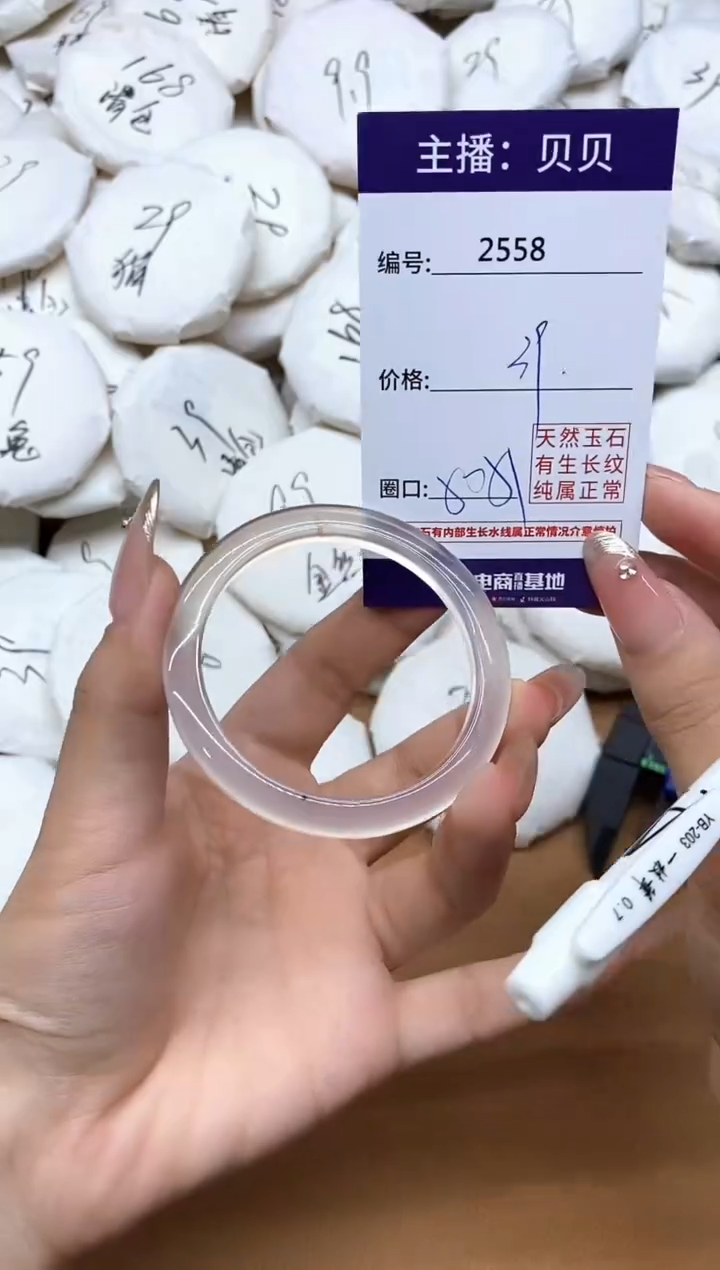 手镯玛瑙/玉髓未镶嵌2558