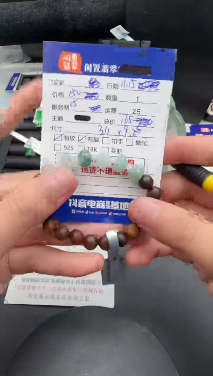 未镶嵌手串翡翠翡翠手串