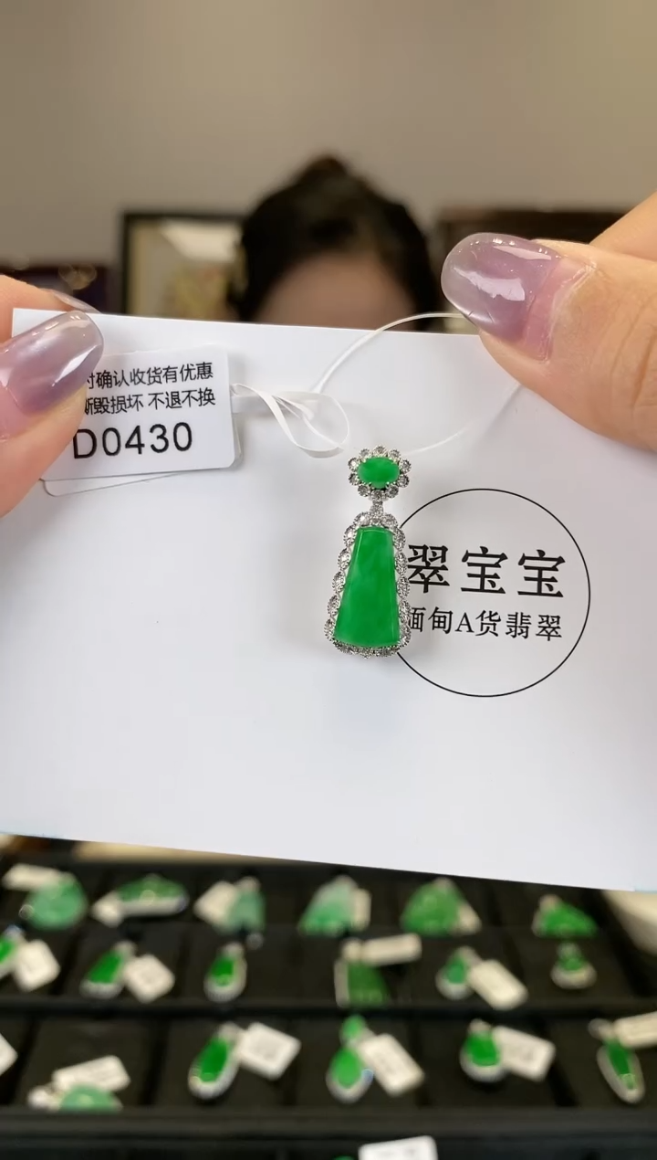 【闪购商品】翡翠颈饰18K金镶嵌D0430 无事牌 含运营费