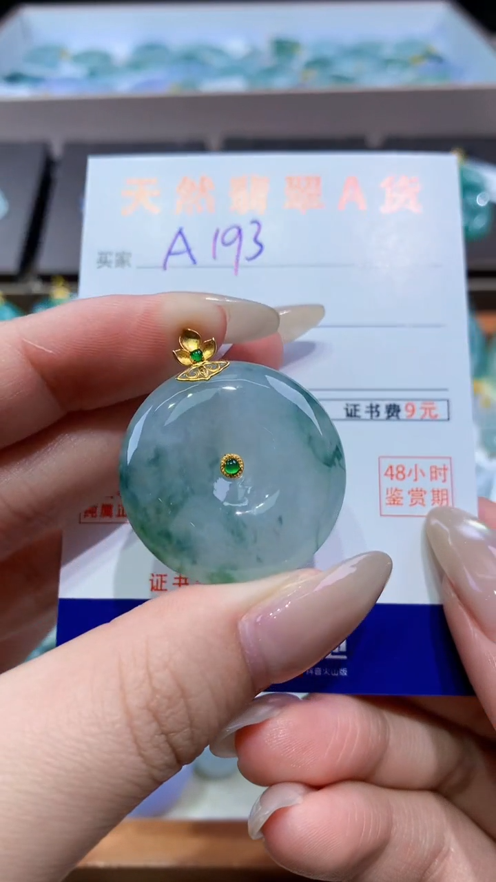 颈饰18K金镶嵌翡翠天然翡翠A货挂件