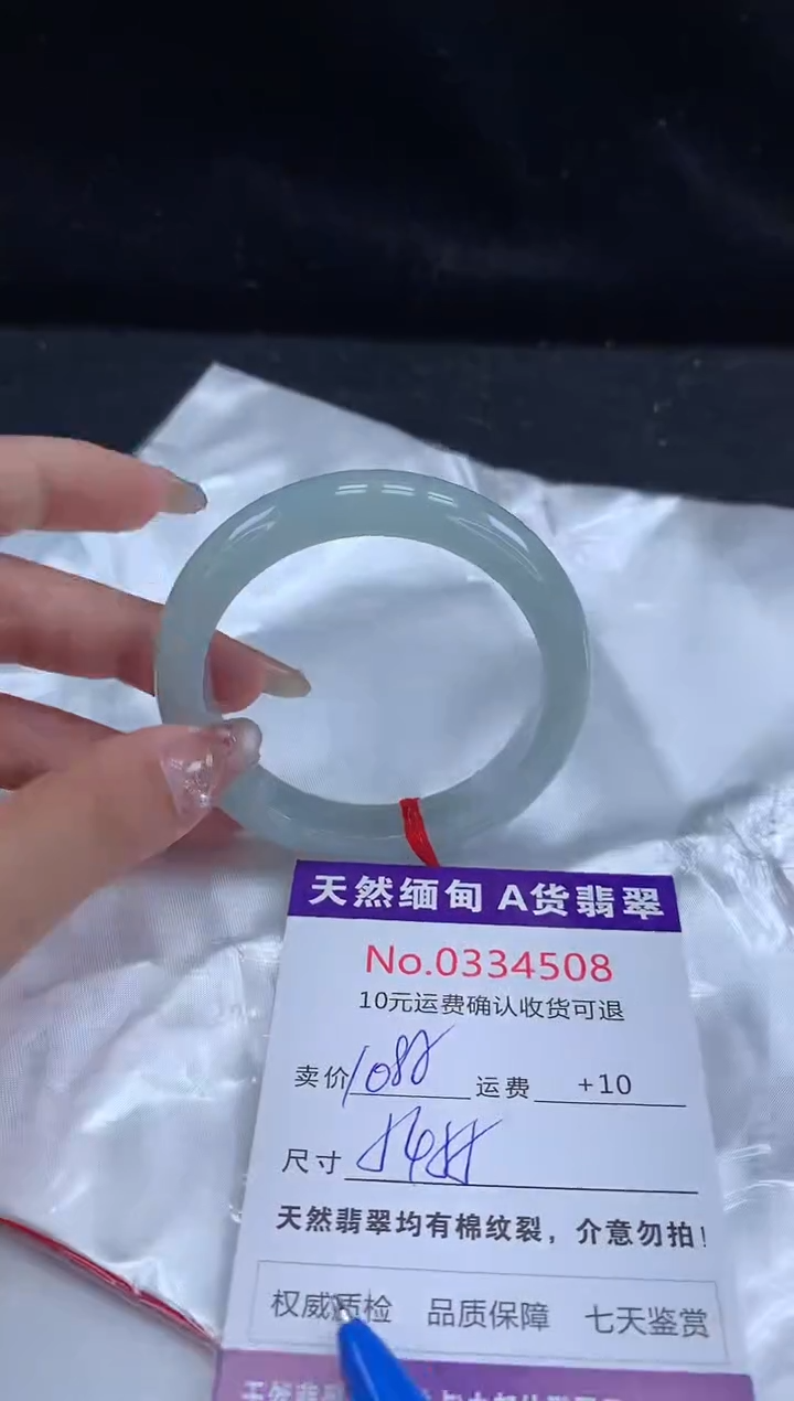 【闪购商品】翡翠手镯未镶嵌有纹，完美者勿拍