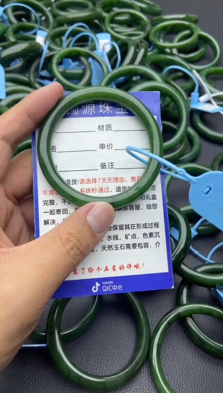 未镶嵌手镯和田玉（碧玉）79-57.9