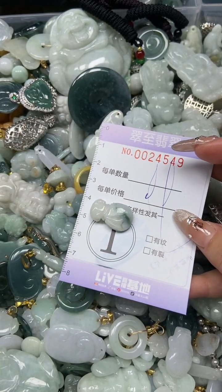 【闪购商品】翡翠颈饰未镶嵌闪购0024549