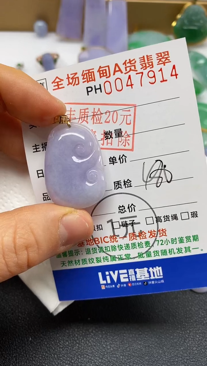 【闪购商品】翡翠吊坠(不含链)18K金镶嵌如意