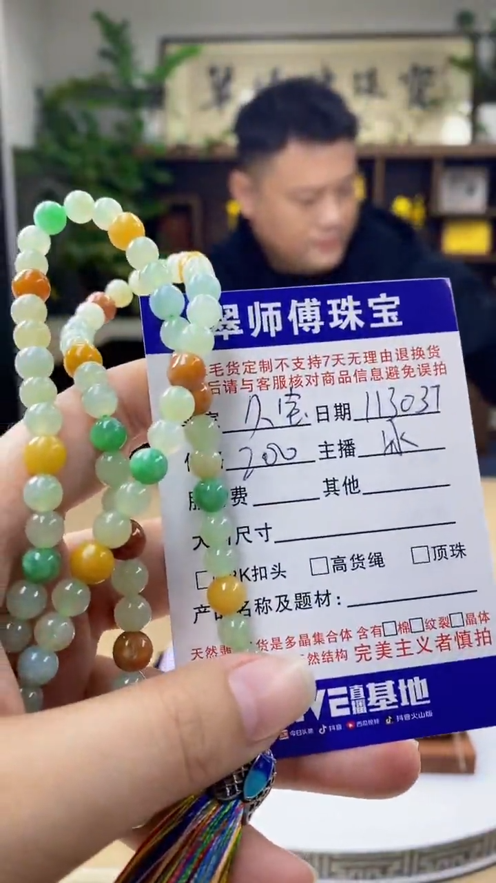 未镶嵌定制翡翠꧁****꧂翡翠113037