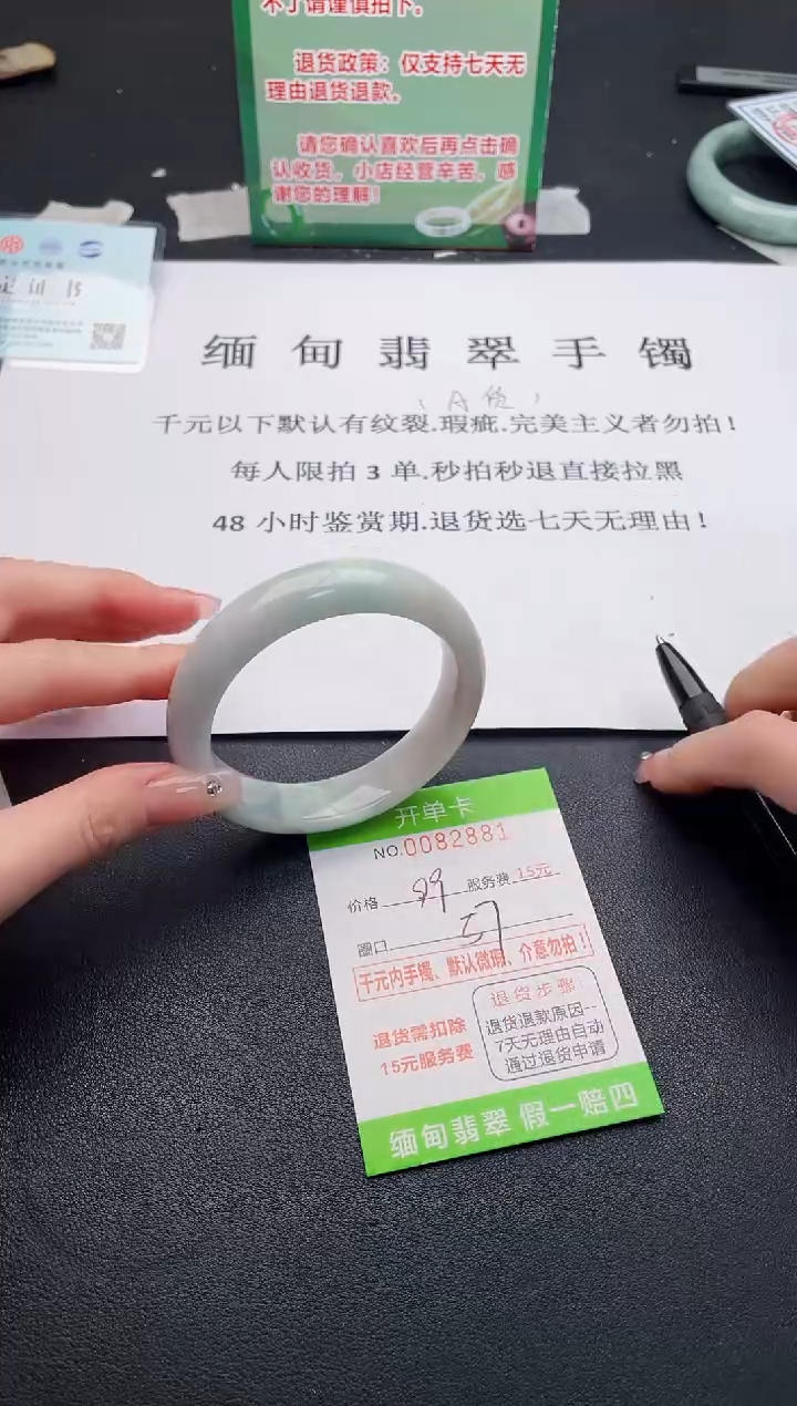 【闪购商品】翡翠手镯未镶嵌·81