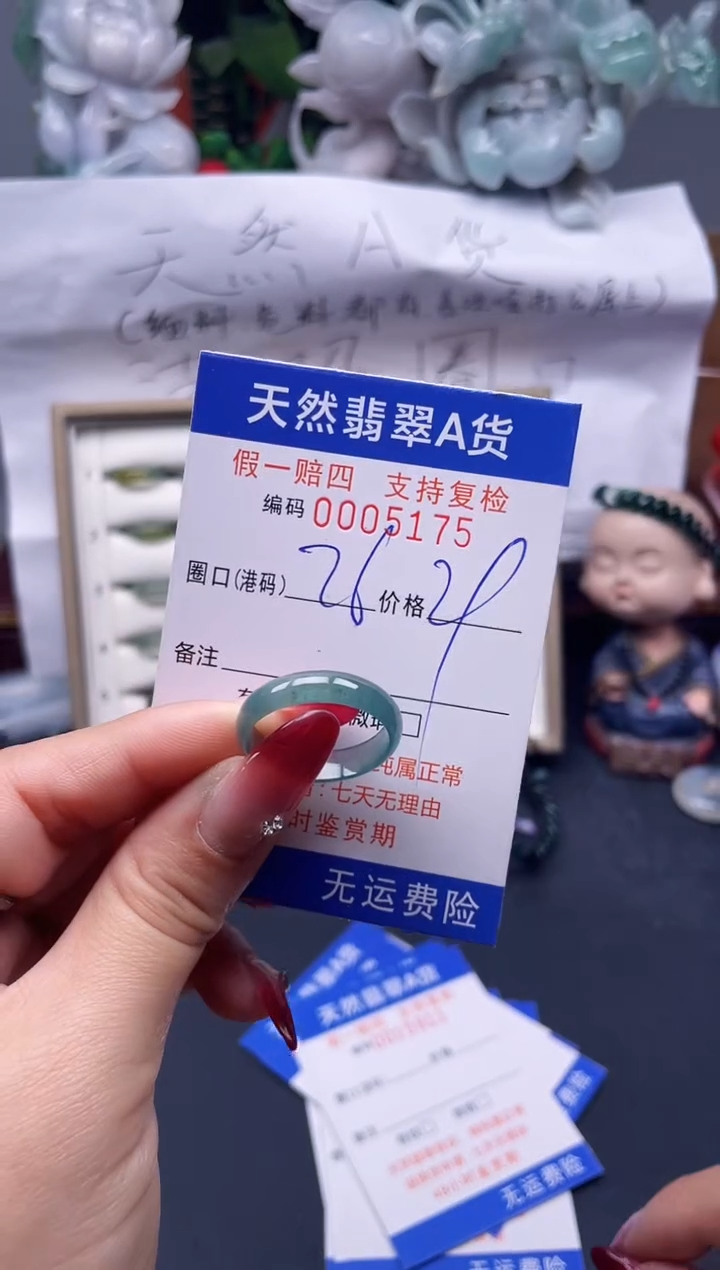 【闪购商品】翡翠戒指未镶嵌26*5175--