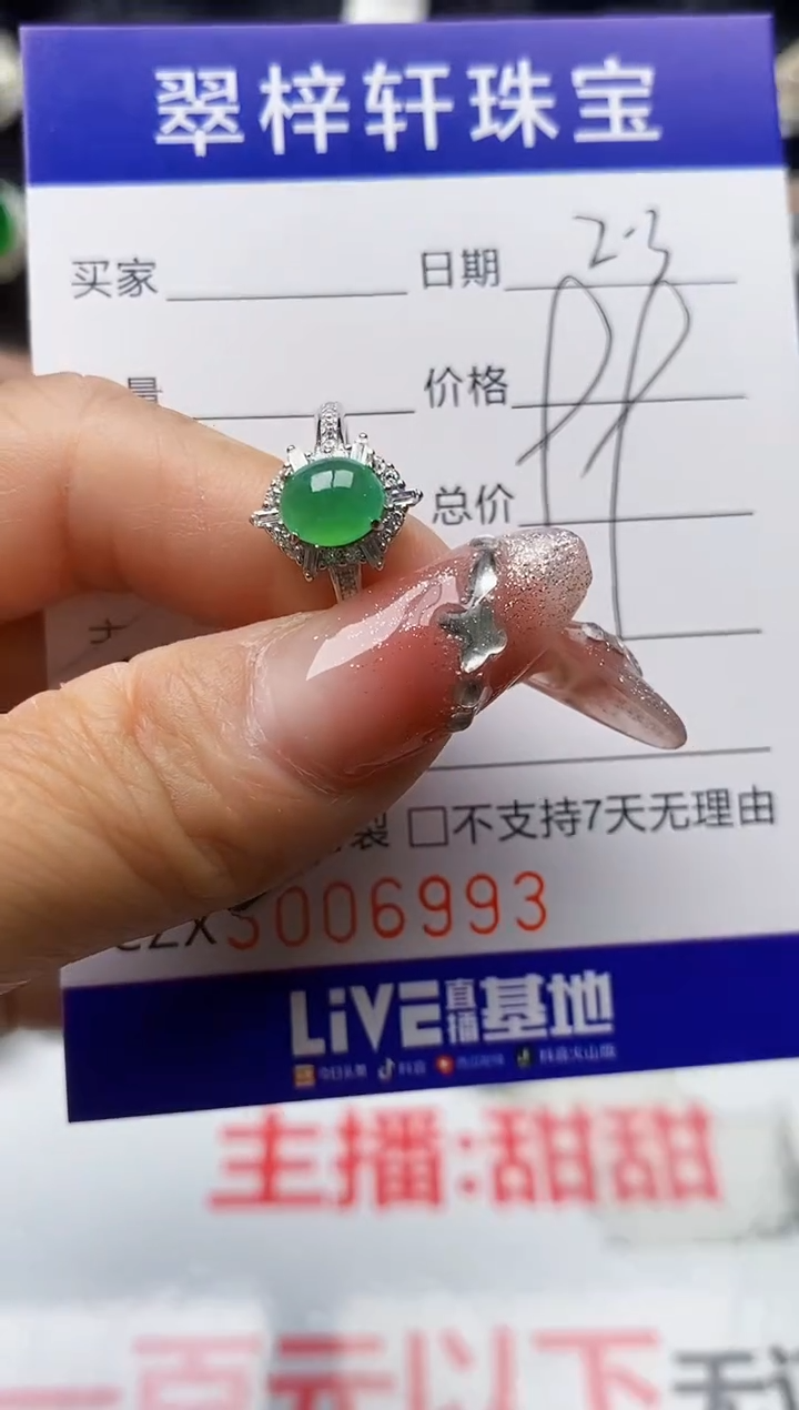 【闪购商品】翡翠戒指银S925镶嵌/6993
