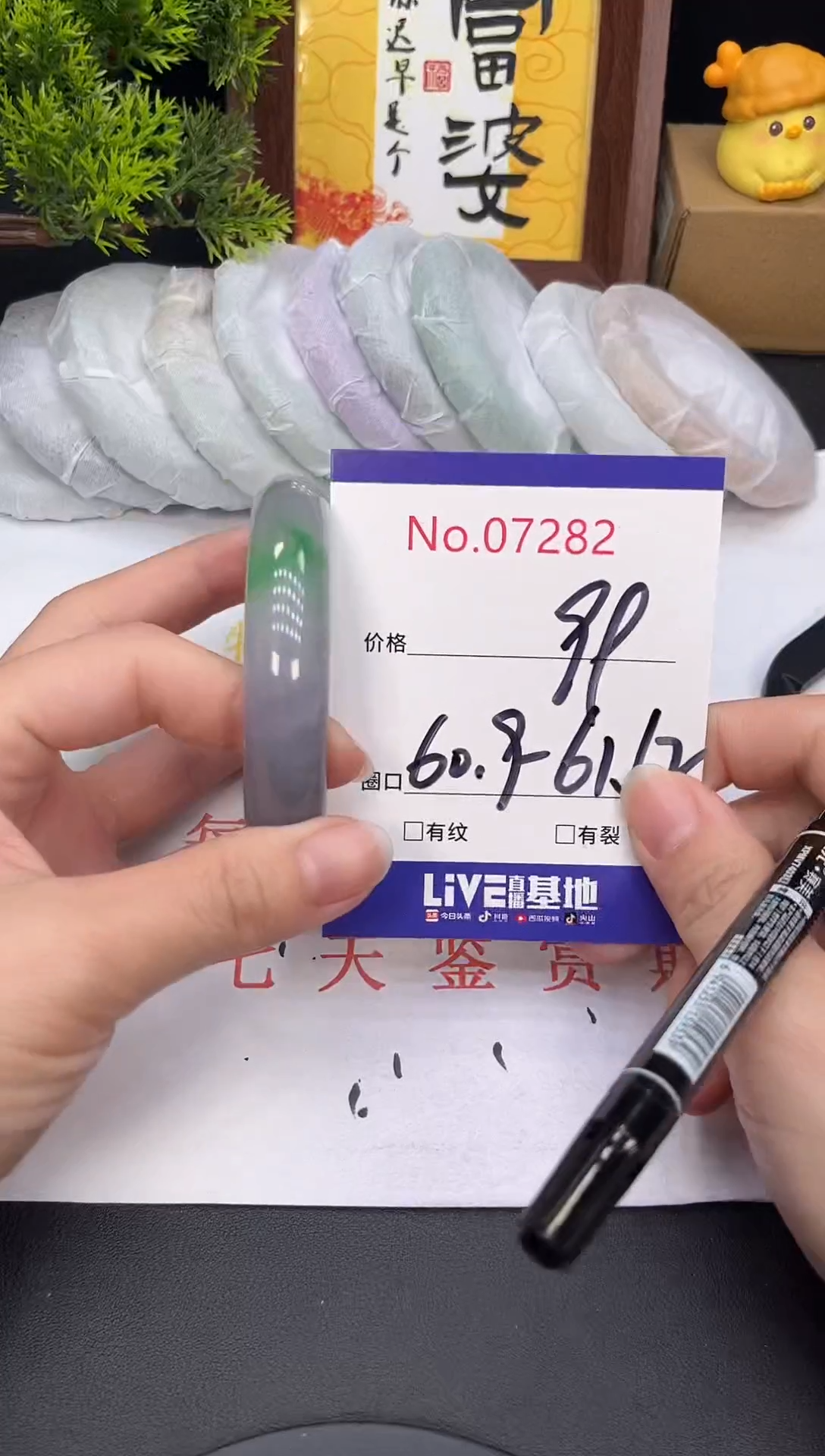 未镶嵌手镯翡翠7282