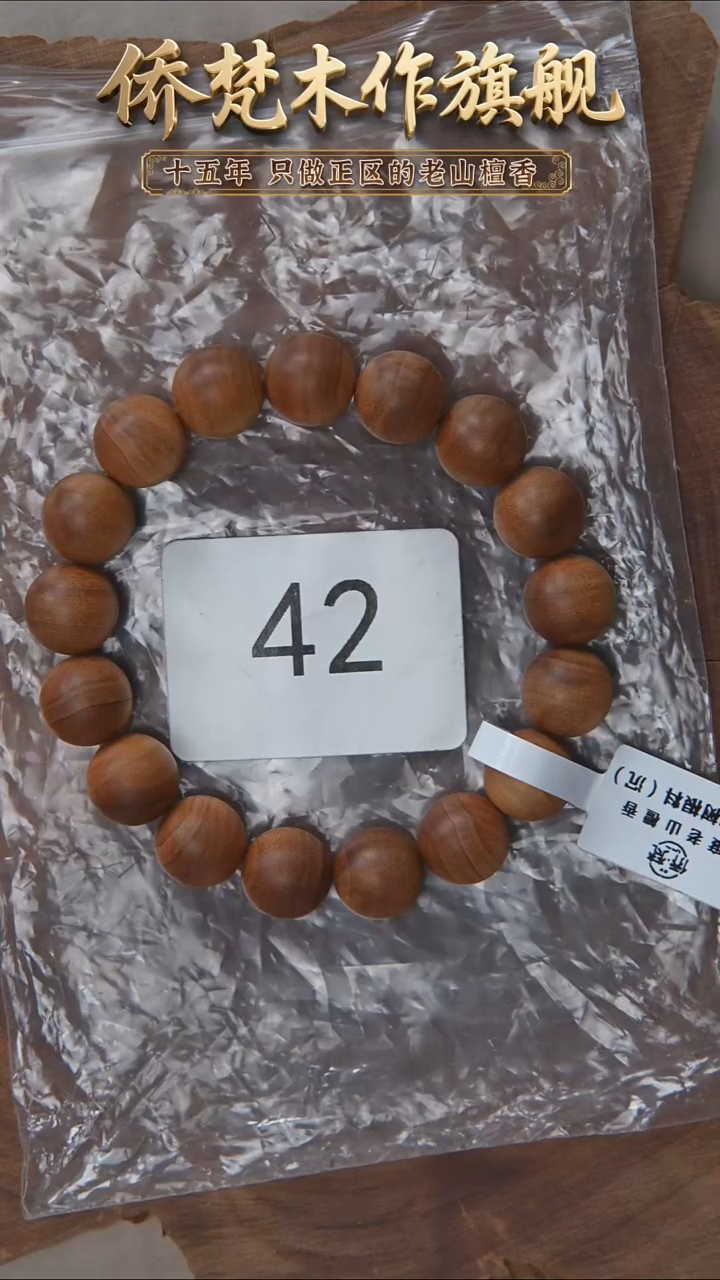 檀香木手串/手链希莫加树根黑横沉1.2单圈奶甜韵福利 42