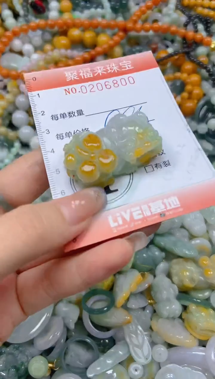 翡翠未镶嵌颈饰闪购0206800