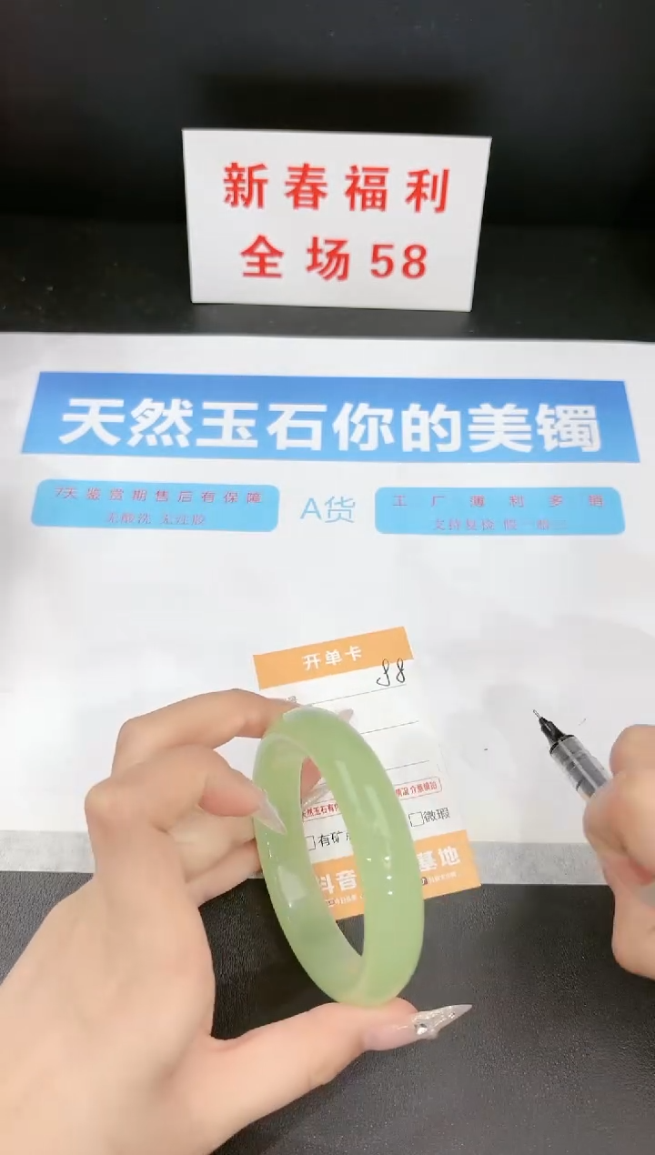【闪购商品】石英质玉手镯未镶嵌88