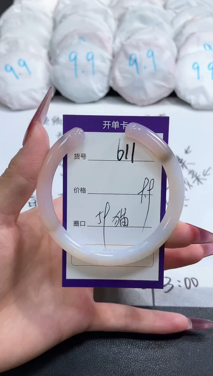 【闪购商品】玛瑙/玉髓手镯未镶嵌611