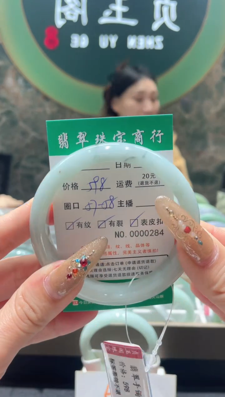 【闪购商品】翡翠手镯未镶嵌284*****