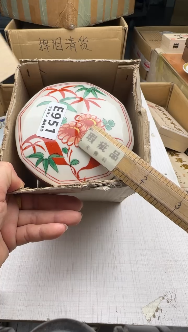 瓷片公**白951回流瓷器 默认微瑕