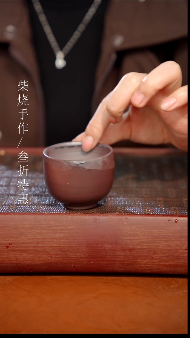 陶瓷奢瓷/瑞寅柴烧茶器（杯子）0201