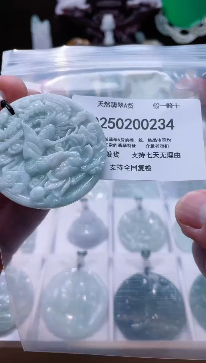 【闪购商品】翡翠颈饰未镶嵌闪购商品8号店200250010031