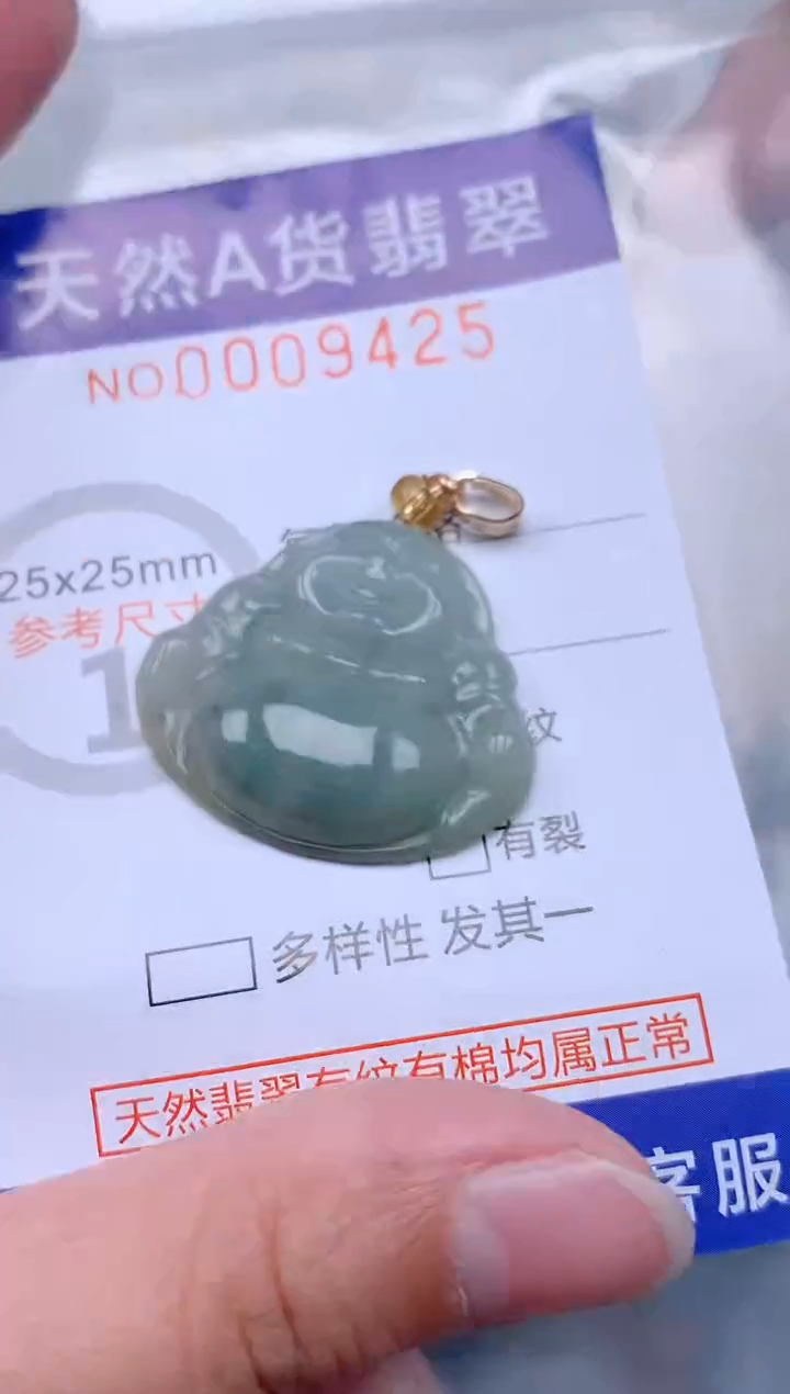 翡翠未镶嵌吊坠(不含链)1