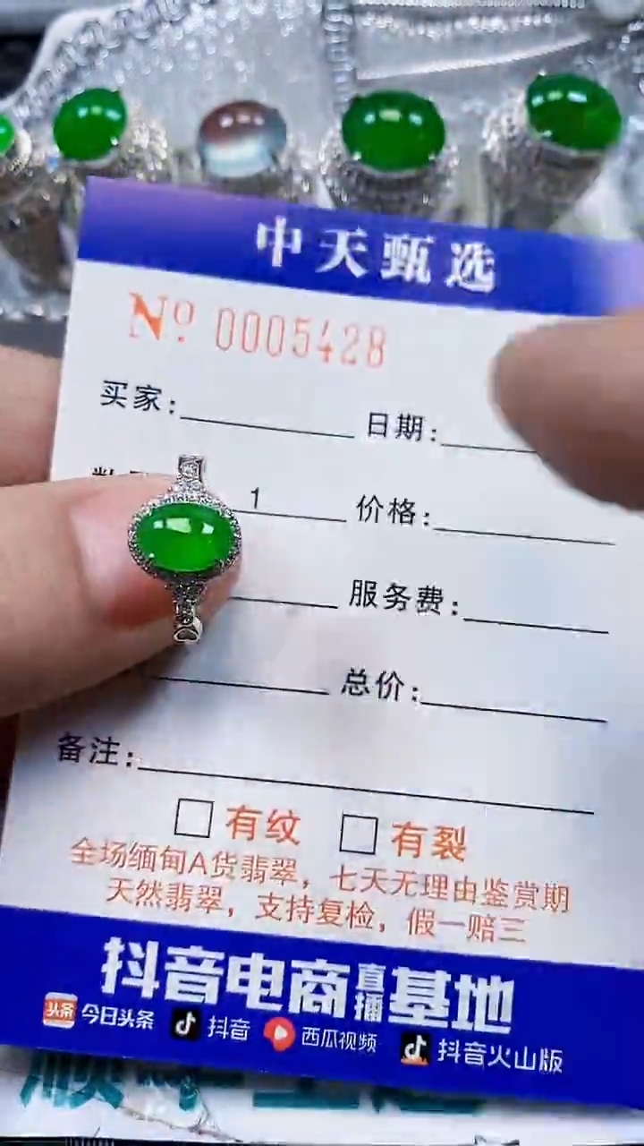 银S925镶嵌戒指翡翠/5428