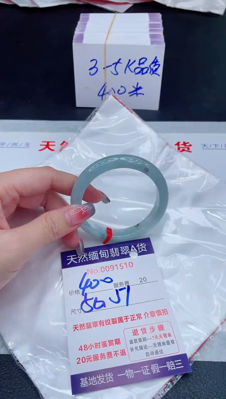 未镶嵌手镯翡翠400.00