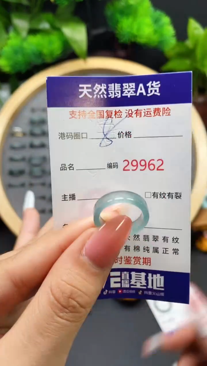 【闪购商品】翡翠戒指未镶嵌天然翡翠戒圈9962