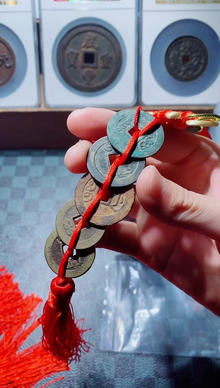 【闪购商品】铜清代五帝钱九号