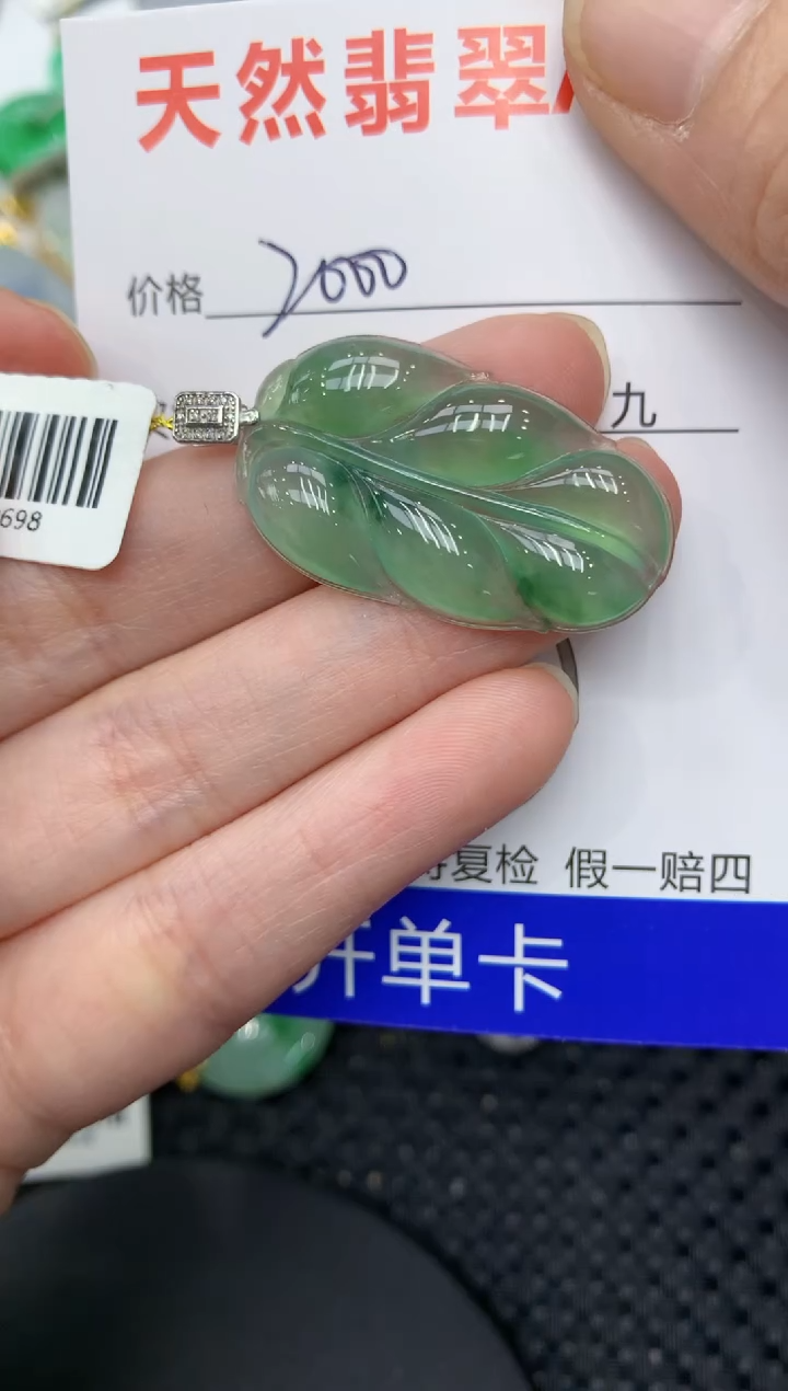 【闪购商品】翡翠颈饰18K金镶嵌111111111