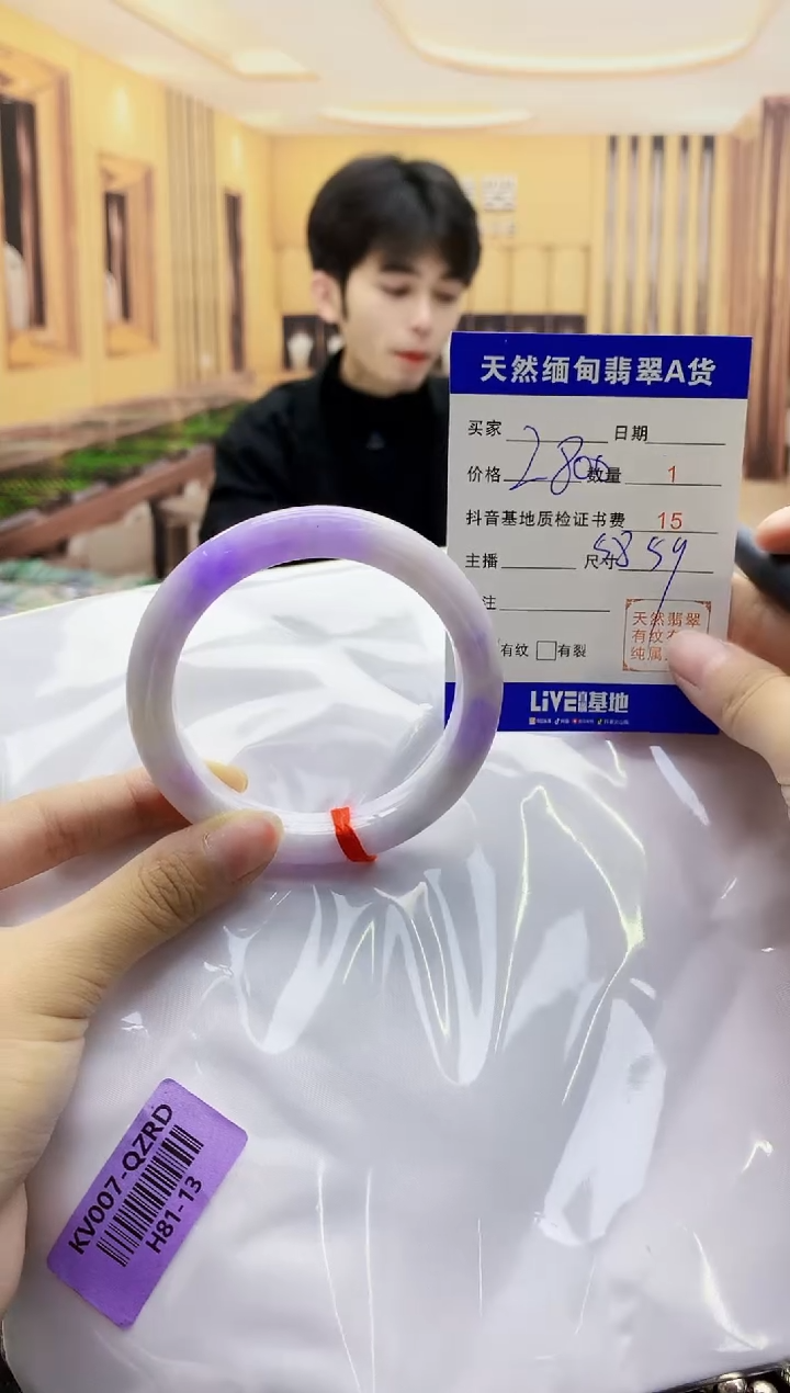 【闪购商品】翡翠手镯未镶嵌   H81-13