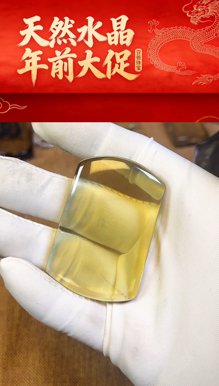 豆爸家天然水晶一物一拍126