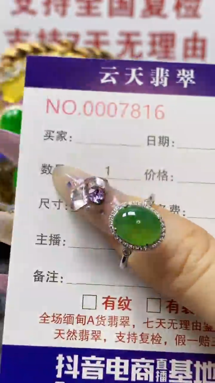 银S925镶嵌戒指翡翠/7816