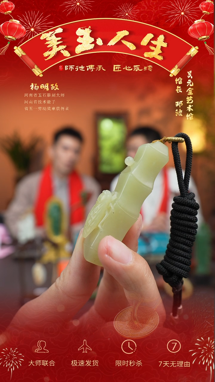 【闪购商品】和田玉挂件未镶嵌高节清风