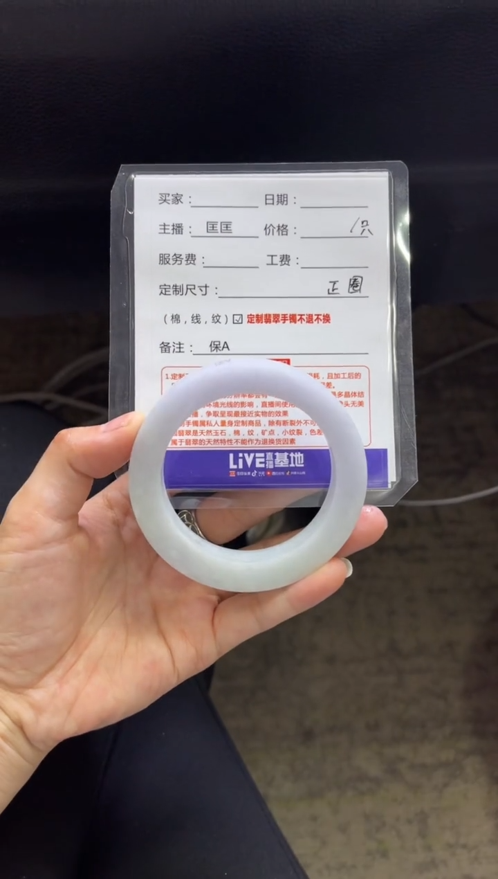 【闪购商品】定制翡翠手镯未镶嵌1定制手镯不退不换