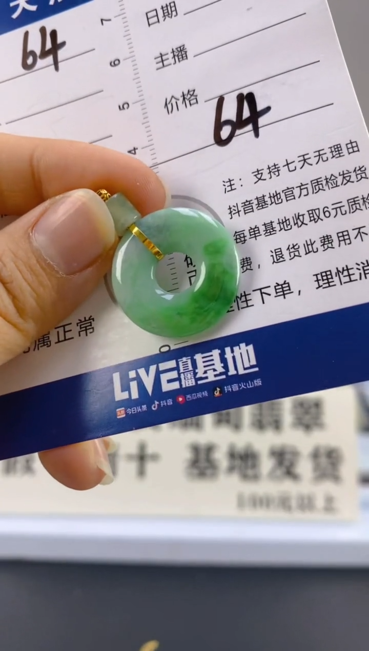 【闪购商品】翡翠颈饰18K金镶嵌天然A货翡翠