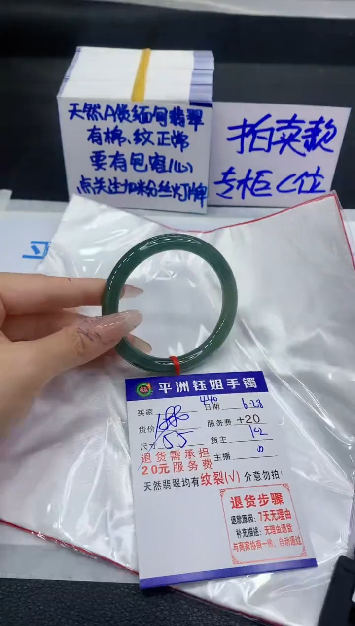 翡翠手镯未镶嵌1