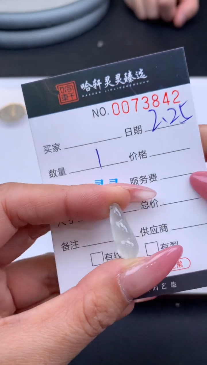 【闪购商品】翡翠挂件未镶嵌哈轩 挂件1