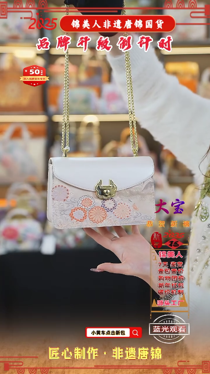 【闪购商品】织绣大宝情人节福利 珠光白如意金锁包72