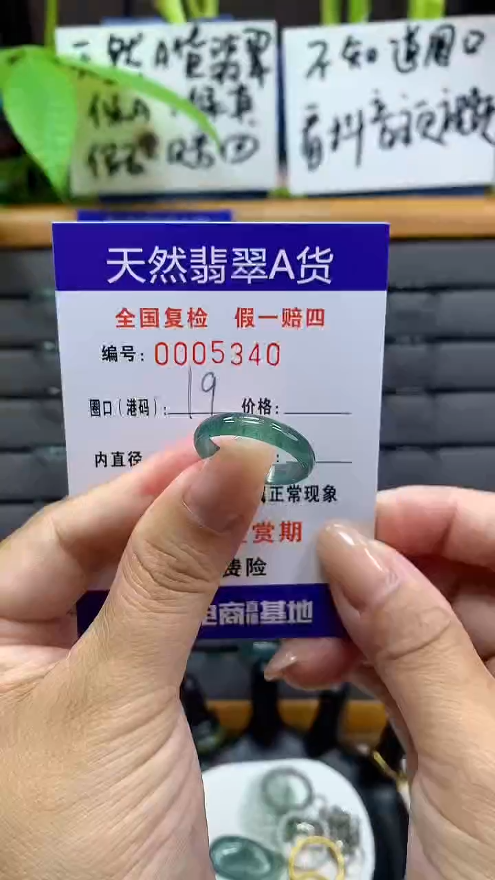 【闪购商品】翡翠戒指未镶嵌5340天然翡翠A货