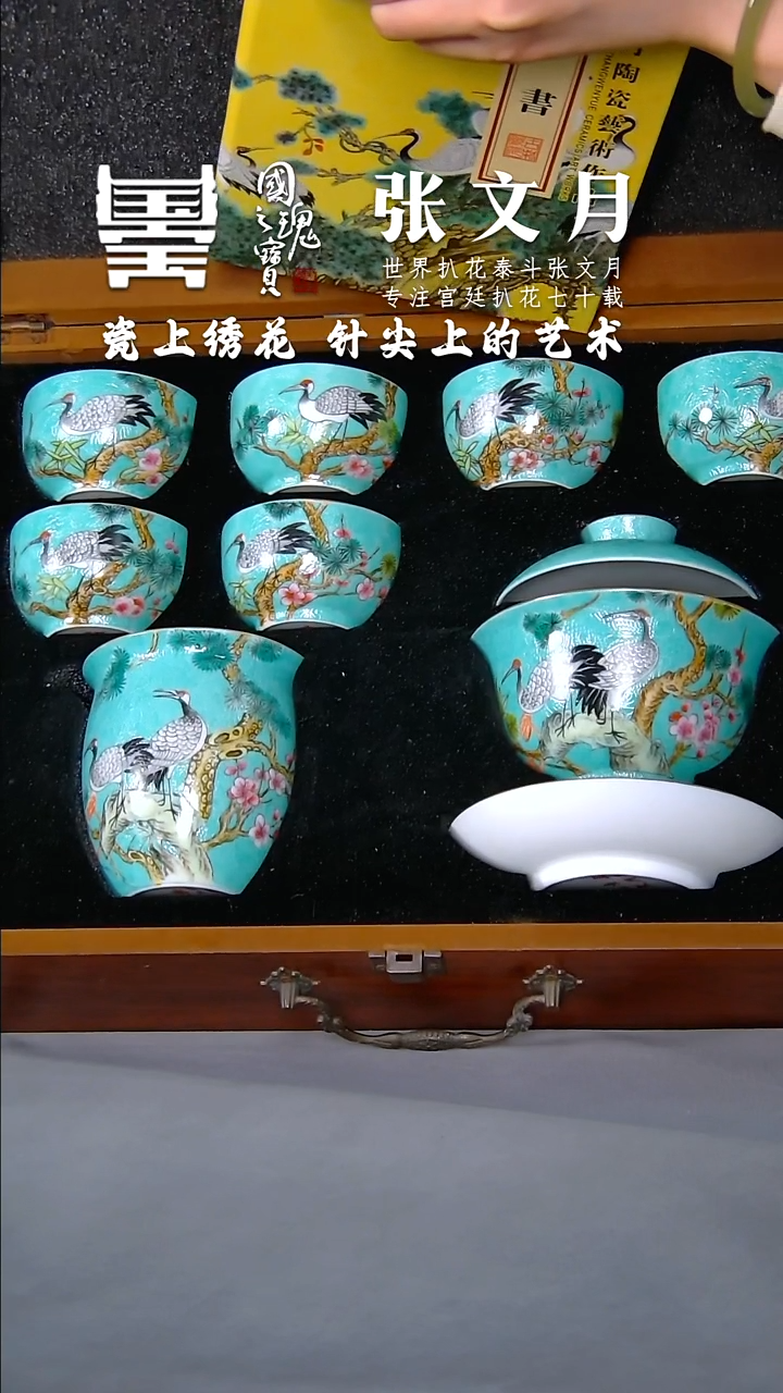 【闪购商品】瓷片张文月       流水120