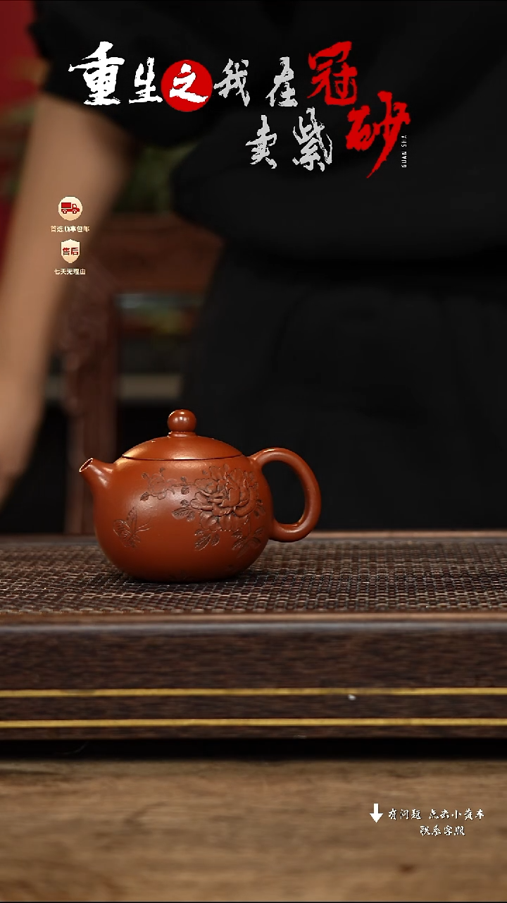 【闪购商品】紫砂茶壶冠砂茶器80