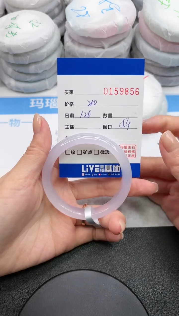 【闪购商品】玛瑙/玉髓手镯未镶嵌9856