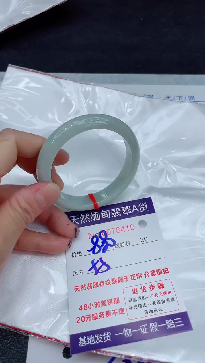 【闪购商品】翡翠手镯未镶嵌11111111