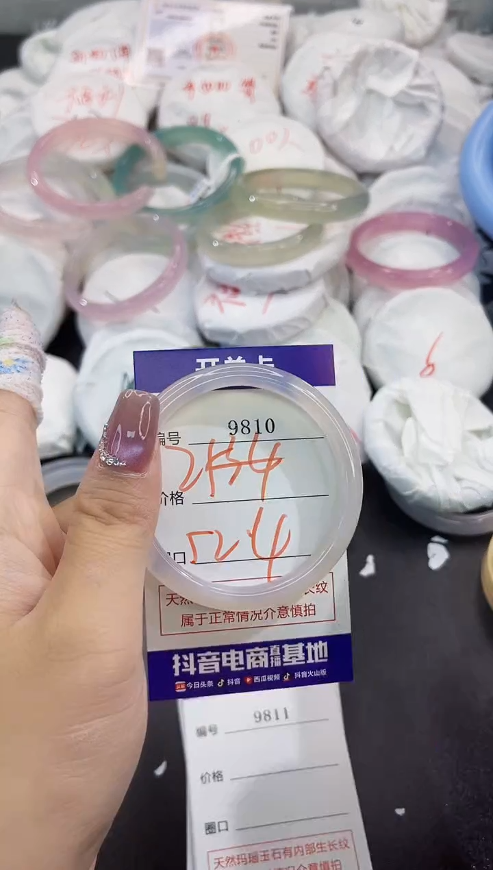 玛瑙/玉髓手镯未镶嵌9810