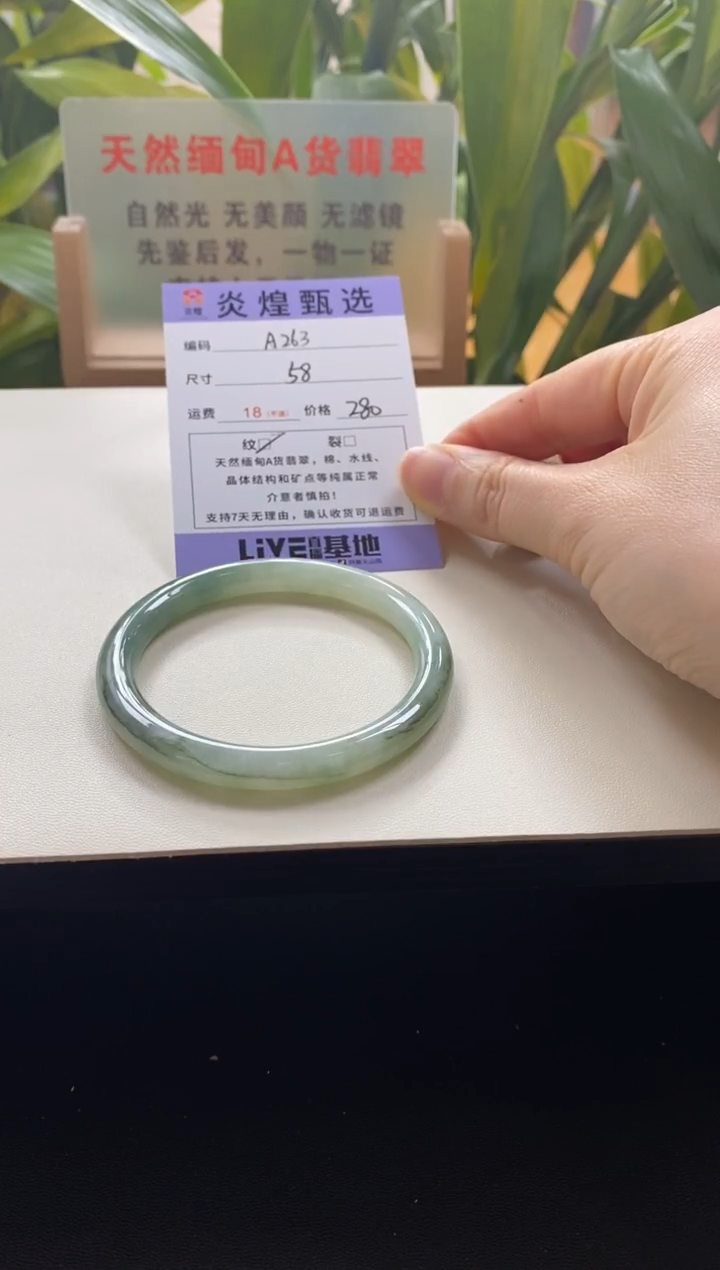 未镶嵌手镯翡翠圈口58编码a263