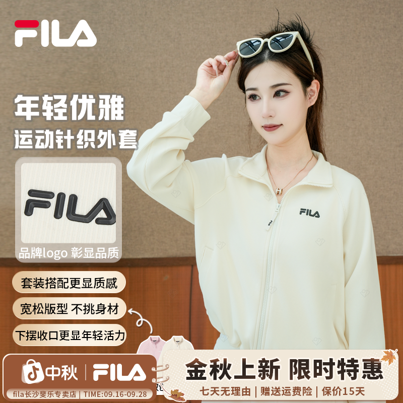 FILA斐乐女款【草莓奶油套装】立领防风运动茄克外套F11W539501F