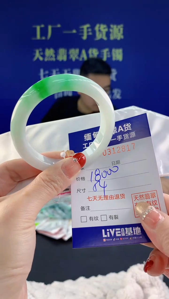 【闪购商品】翡翠手镯未镶嵌17天然A货翡翠